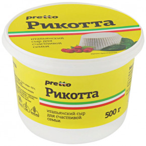 Сыр Рикотта "Pretto" 45%, 0,5кг пл/с бзмж